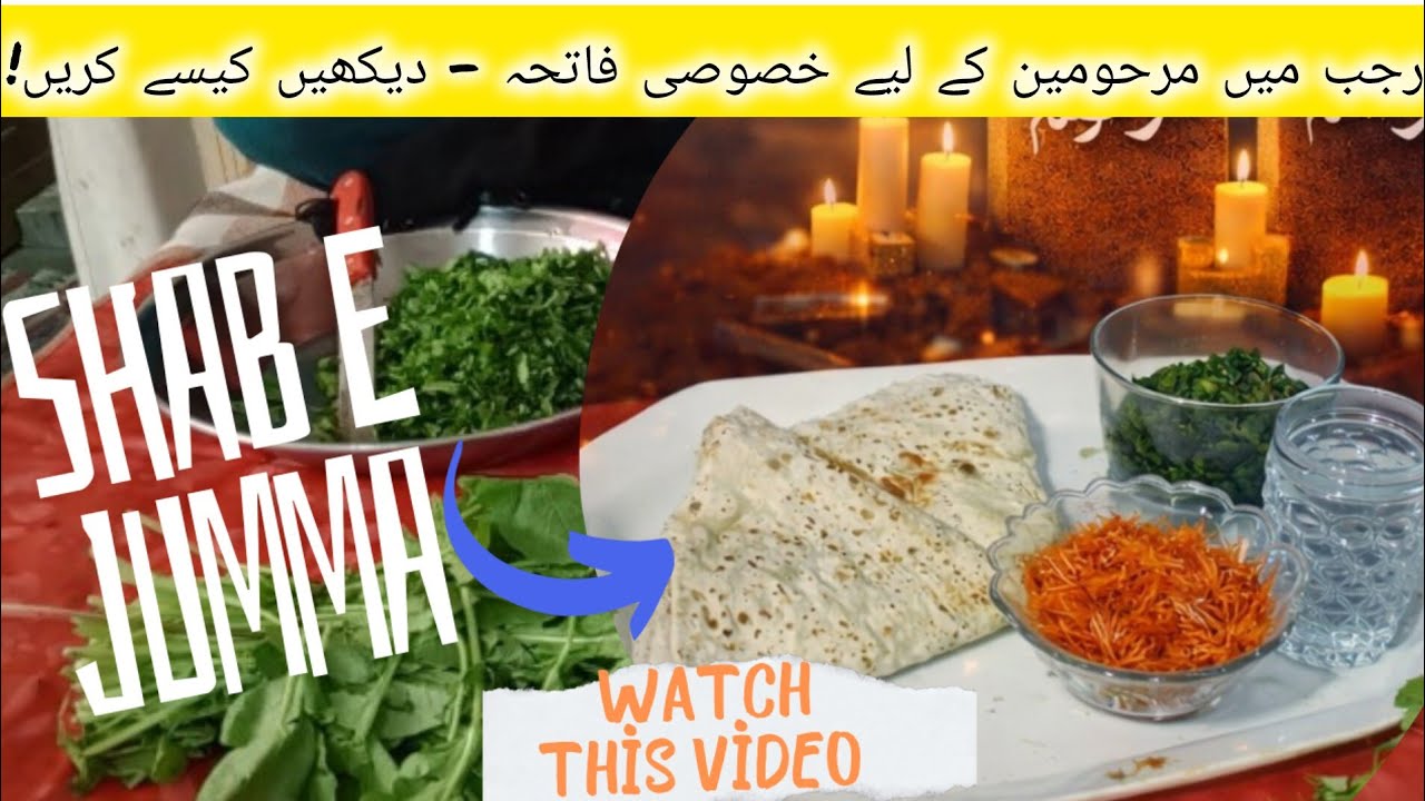 Fatima Zehra Vlog | Rajab Fatiha for Deceased | Isal-e-Sawab