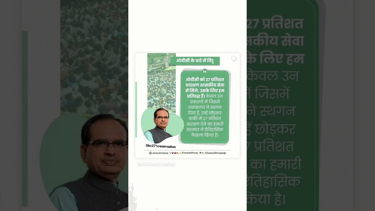 Cm.shivraj Singh Chouhan।