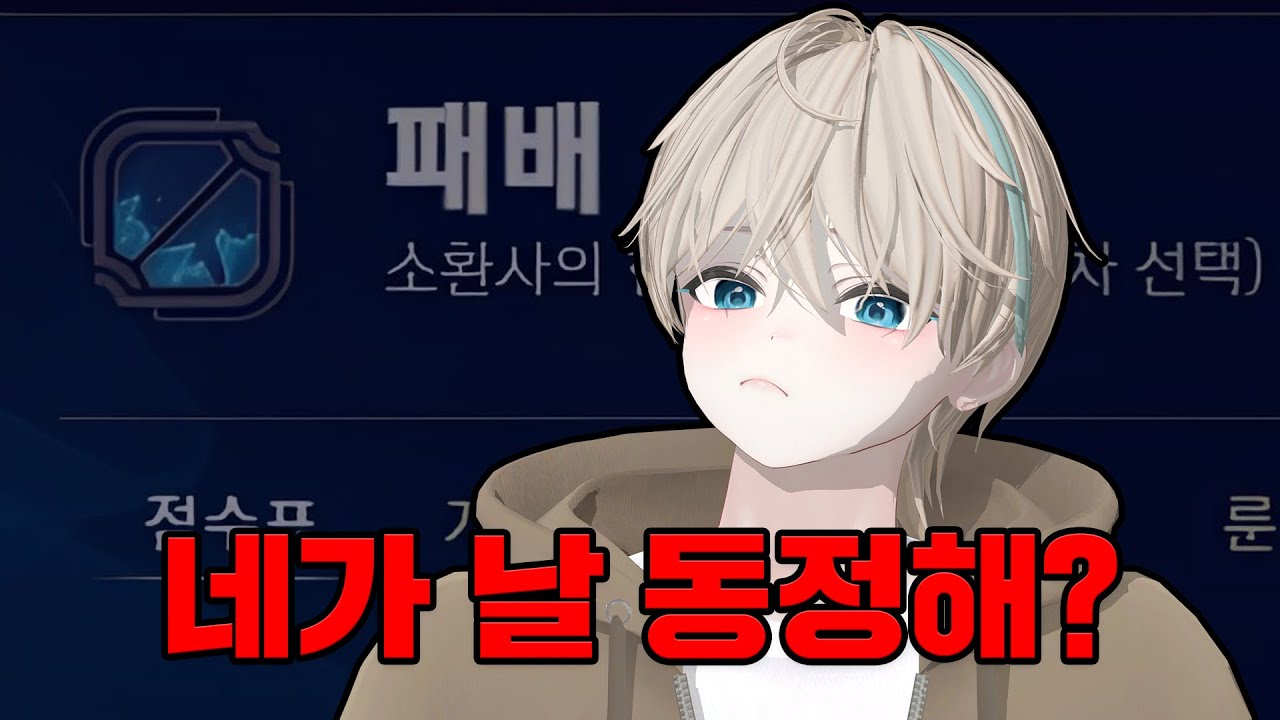 롤대남 특