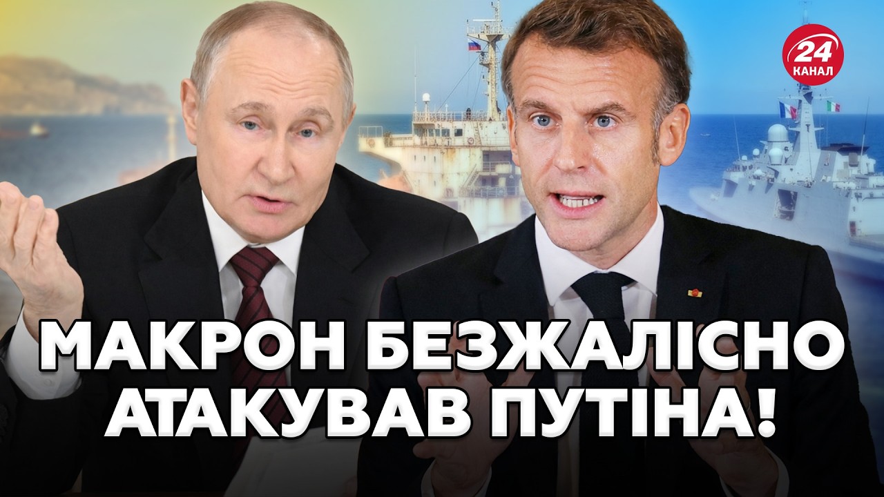 💥Щойно! Макрон НАВАЖИВСЯ ЖАХНУТИ по Путіну! У Москві ЧП/ Зеленський ВРИВАЄТЬСЯ  у ПЕРЕГОВОРИ в США!