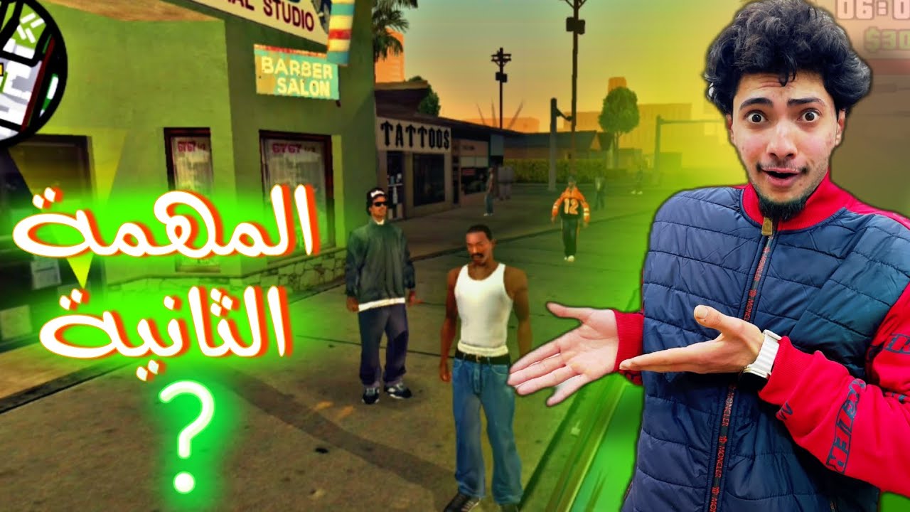 جراند ثفت اوتو: هل تتوقعون ختمت المهمة الثانية؟🤯🔥