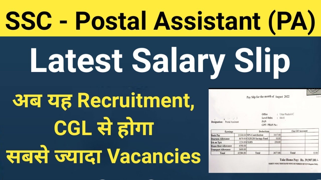 Postal Assistant Latest Salary Slip | 40000+ In Hand Salary | PA SA Salary Slip 2022 | Motivation