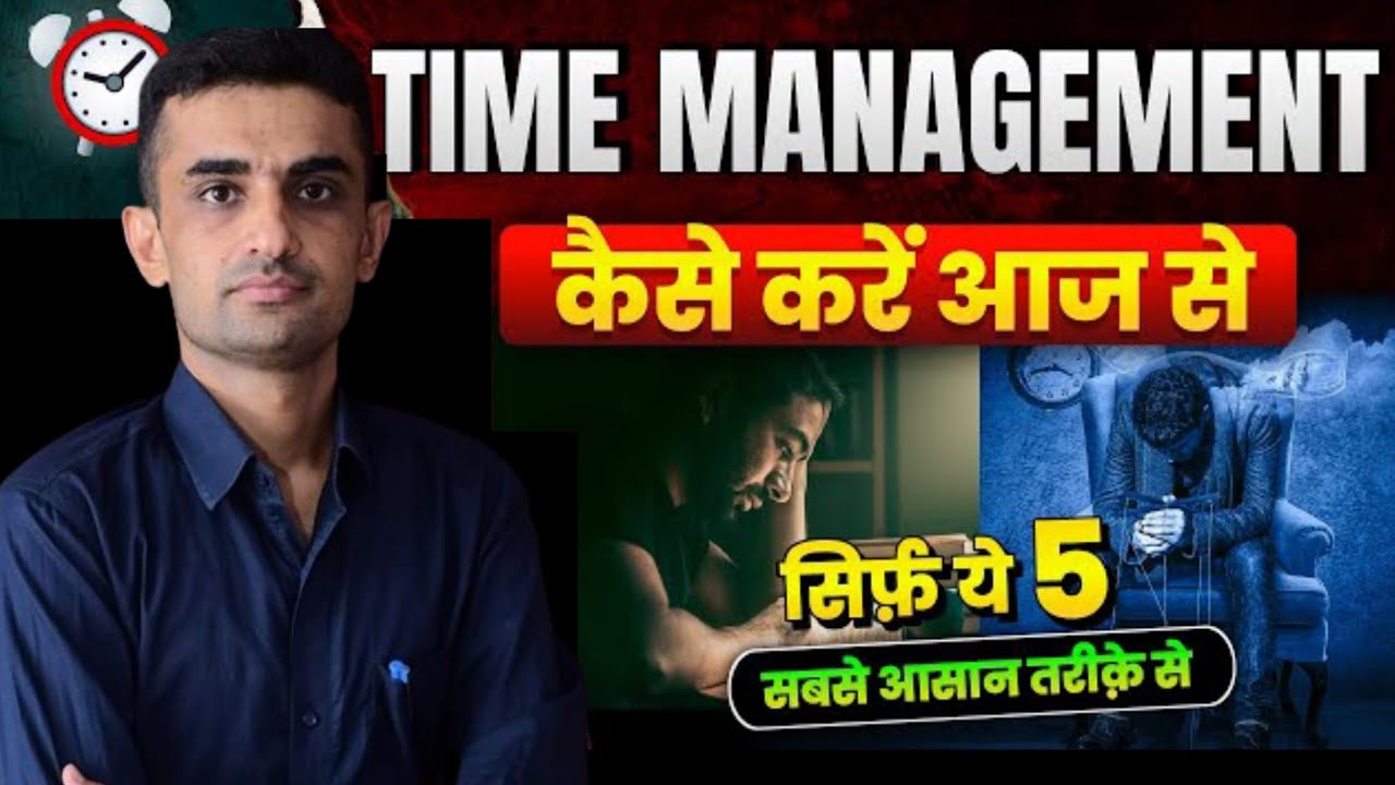 Time management कैसे करें?‌ | 8+8+8 Rules कैसे Follow करें #ganpatsinghrajpurohit  #timemanagement
