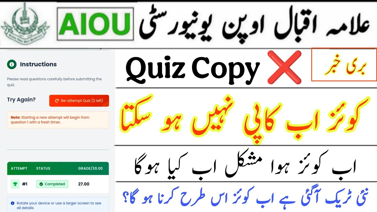 &ldquo;AIOU Quiz Update 2026 &ndash; Copy-Paste Disabled 😱 New Trick to Solve!&rdquo;