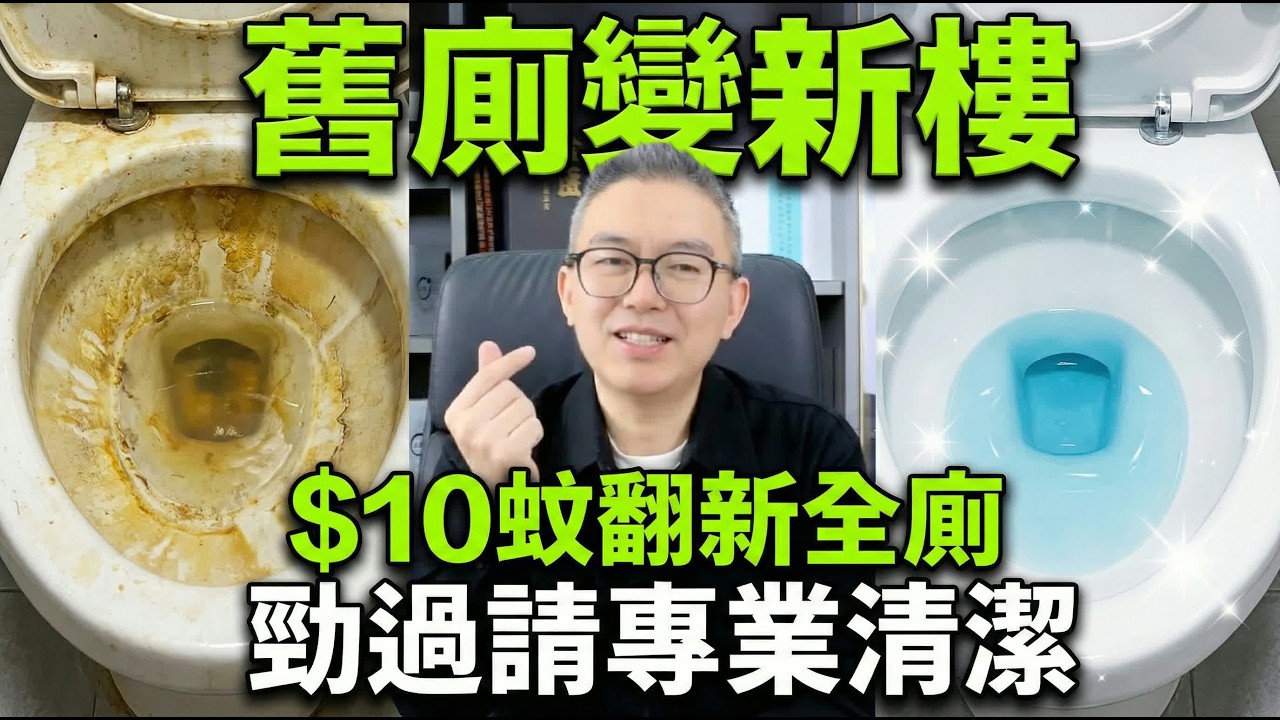馬桶黃垢千萬別硬刷！換用廚房這「4樣法寶」，陳年尿垢自動溶解，別再花冤枉錢了！