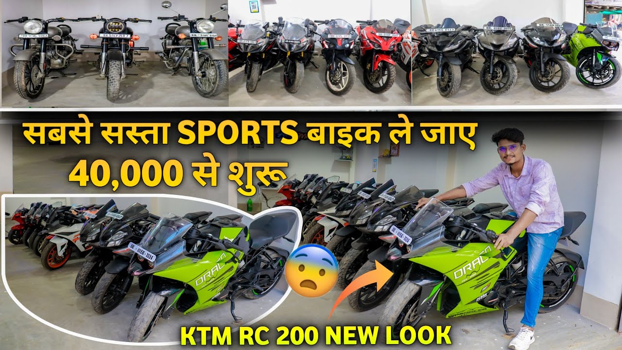 सबसे सस्ता SPORTS बाइक ले जाए | 40,000 से शुरू | Second Hand Bike | Used Bikes | Patna