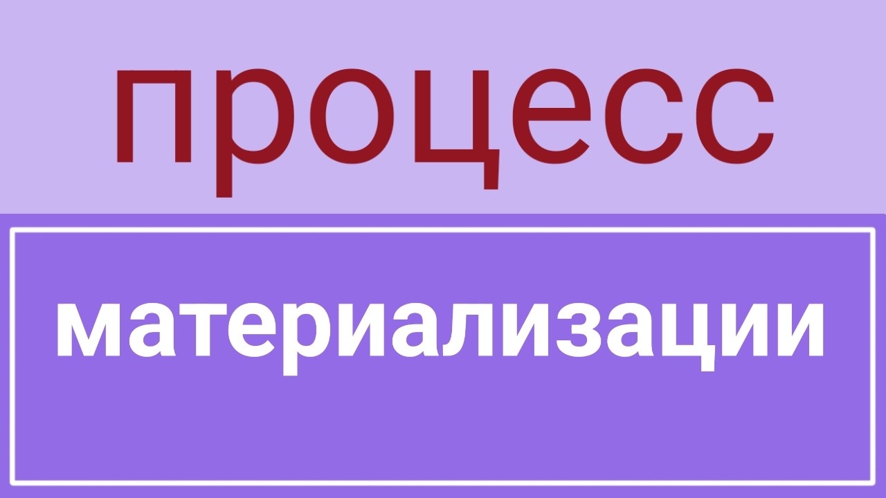 Если бы вы сегодня узнали, что в этом году исполнится ваше заветное желание