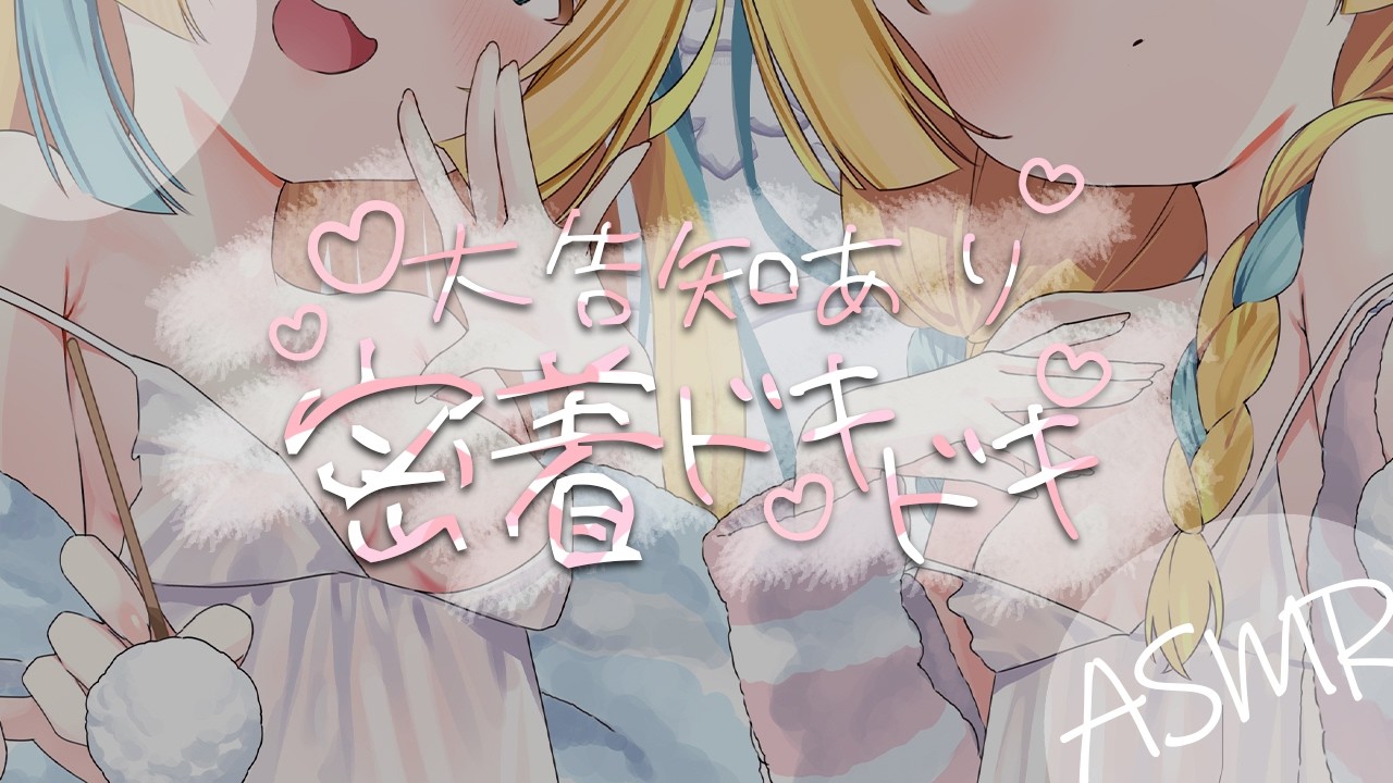 〖 ASMR 〗大告知あり♡ASMR好きさん集まれ♡耳かきしながら♡✧全編広告なし✧〖 ASMR for sleep/Whispering/Binaural/vtuber 〗