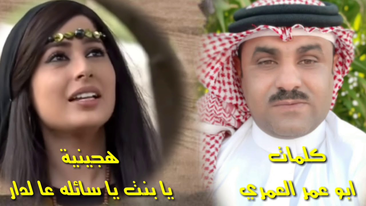 يا بنت  هجيني 🌹 على 🌹 الربابه