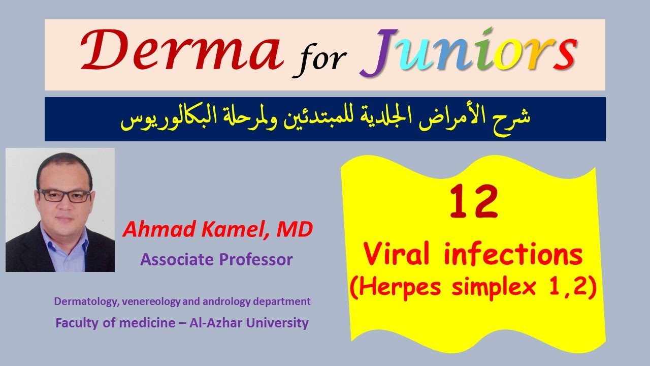 012 Viral skin infections Herpes simplex 1,2