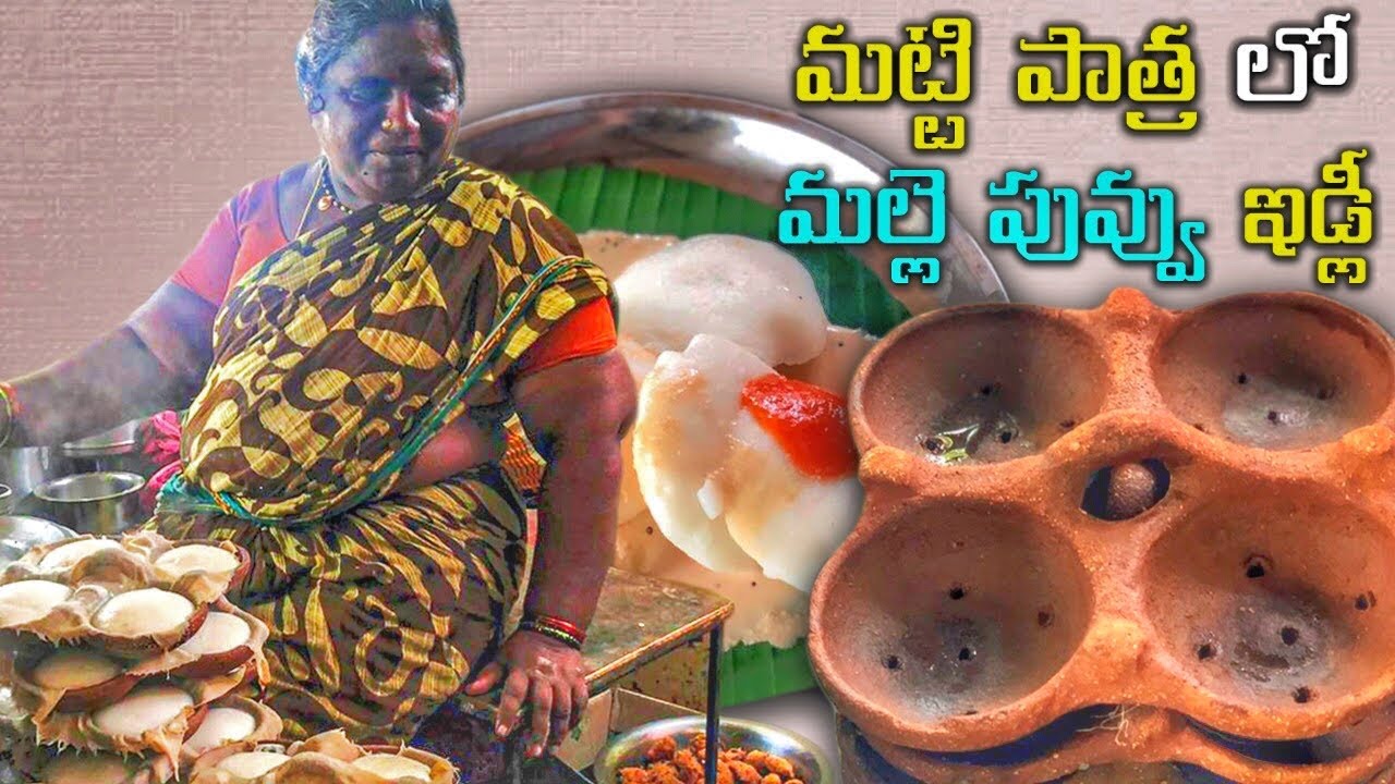 IDLY IN CLAY POT | BEST IDLY EVER TASTED | INDIAN STREET FOOD