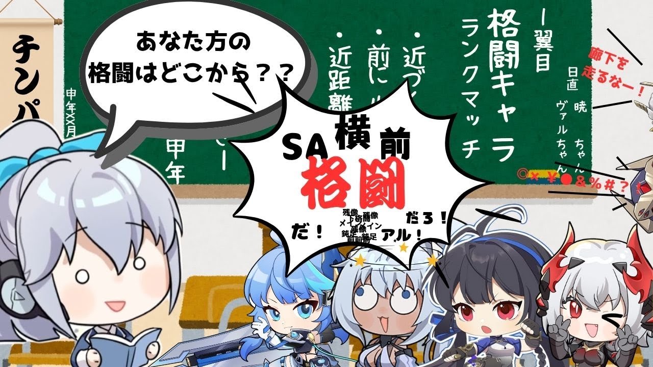 【星の翼】朝翼！大会練習ランクマ