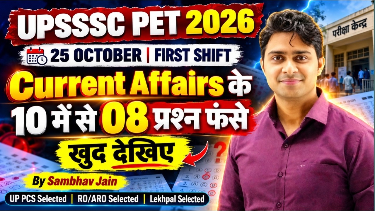 UPSSSC PET 2025 First Shift Exam 🔥  Current Affairs के 10 में से 08 प्रश्न आए,  with Proof देखिए 
