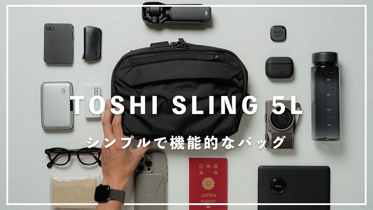 スリングバッグの新定番になるか？/Rework Toshi Sling 5L