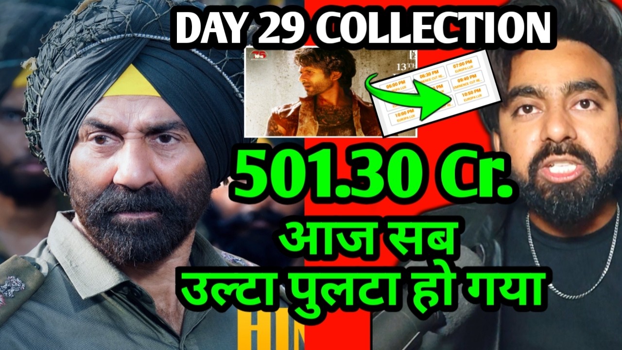 BORDER 2 DAY 29 COLLECTION WORLDWIDE | BORDER 2 COLLECTION DAY 29 | BORDER 2 ADVANCE BOOKING DAY 30