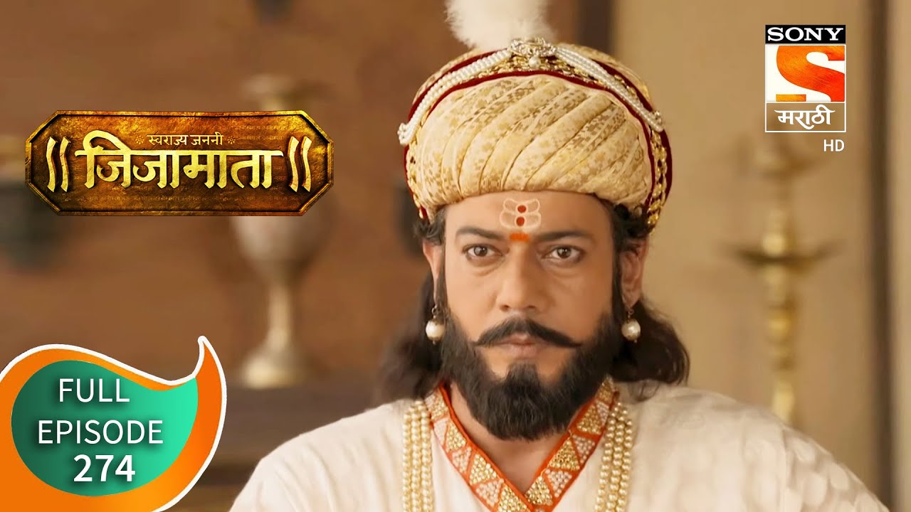 Swarajya Janani Jijamata - स्वराज्य जननी जिजामाता - Ep 274 - Full Episode - 22nd October, 2020