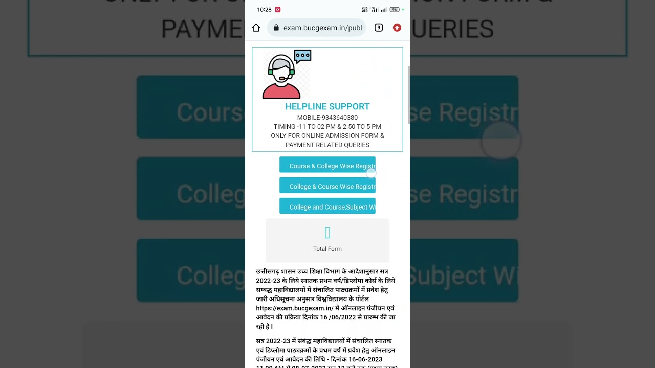 Atal Bihari Vajpayee college Admission Merit List