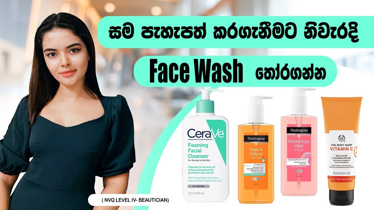 Top 05 Brightening Face Wash| for Oily, Normal, Dry Skin