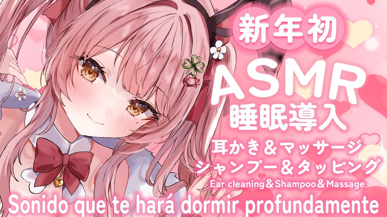 🔴ASMR/黒３Dio/広告なし┊新年初㊗心も癒すバニィちゃんの甘々耳かき屋さん┆睡眠┆囁き┆耳かき┆シャンプー