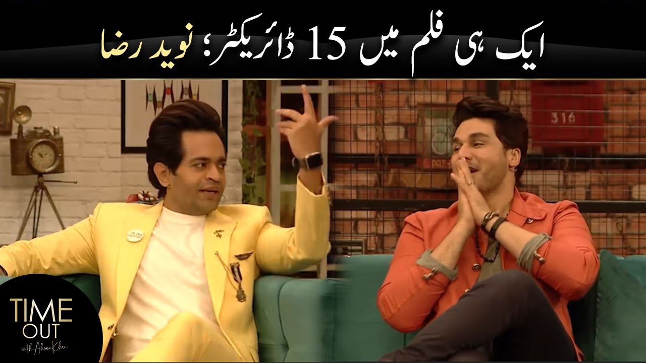 Fifteen Directors in One Movie - Naveed Raza | Maham Aamir | Time Out with Ahsan Khan | Express TV
