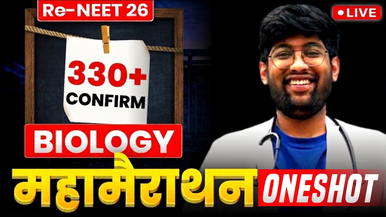 Biology Marathon - Day 2 | Re-NEET 26 | 330+ marks