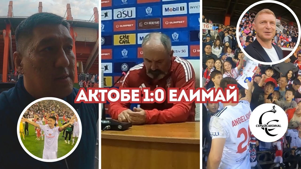 АКТОБЕ 1-0 ЕЛИМАЙ IМощный штрафнойIКарпович о судействеIЗигаЗагаI