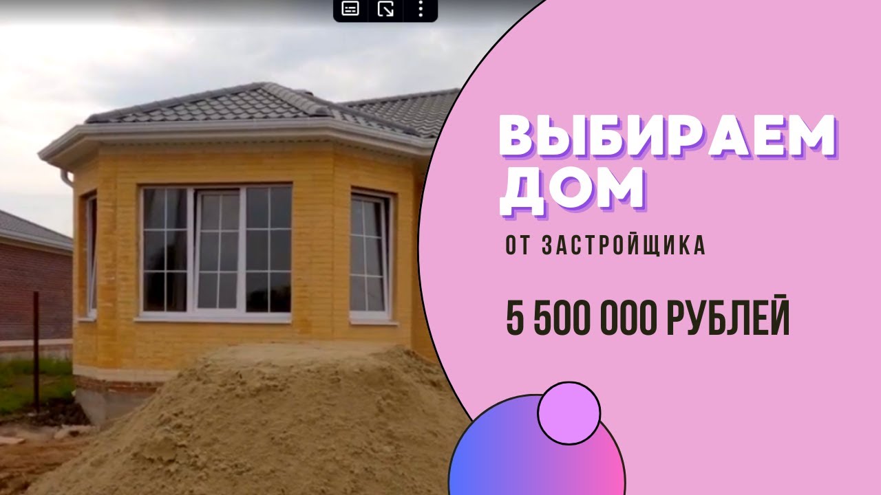 Выбираем дом / Застройщики в Ростове-на-Дону: что нужно знать перед покупкой?