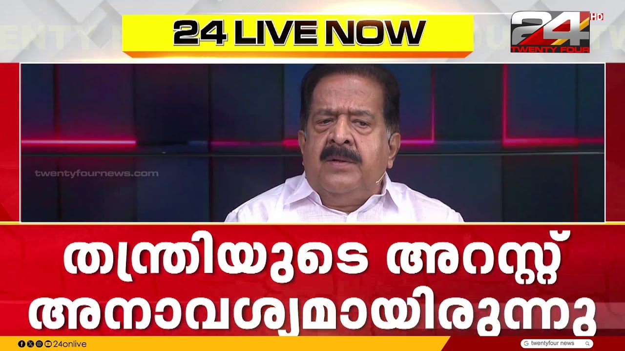 'തന്ത്രിയുടെ അറസ്റ്റ് അനാവശ്യമായിരുന്നു... 40 ദിവസം തന്ത്രിയെ ജയിലിലടച്ചതിന് മറുപടിയെന്ത്' ?