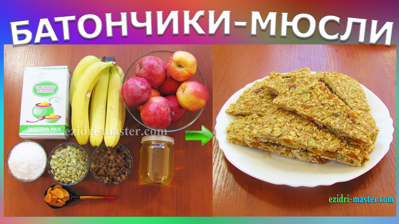 Батончики-мюсли в сушилке для фруктов