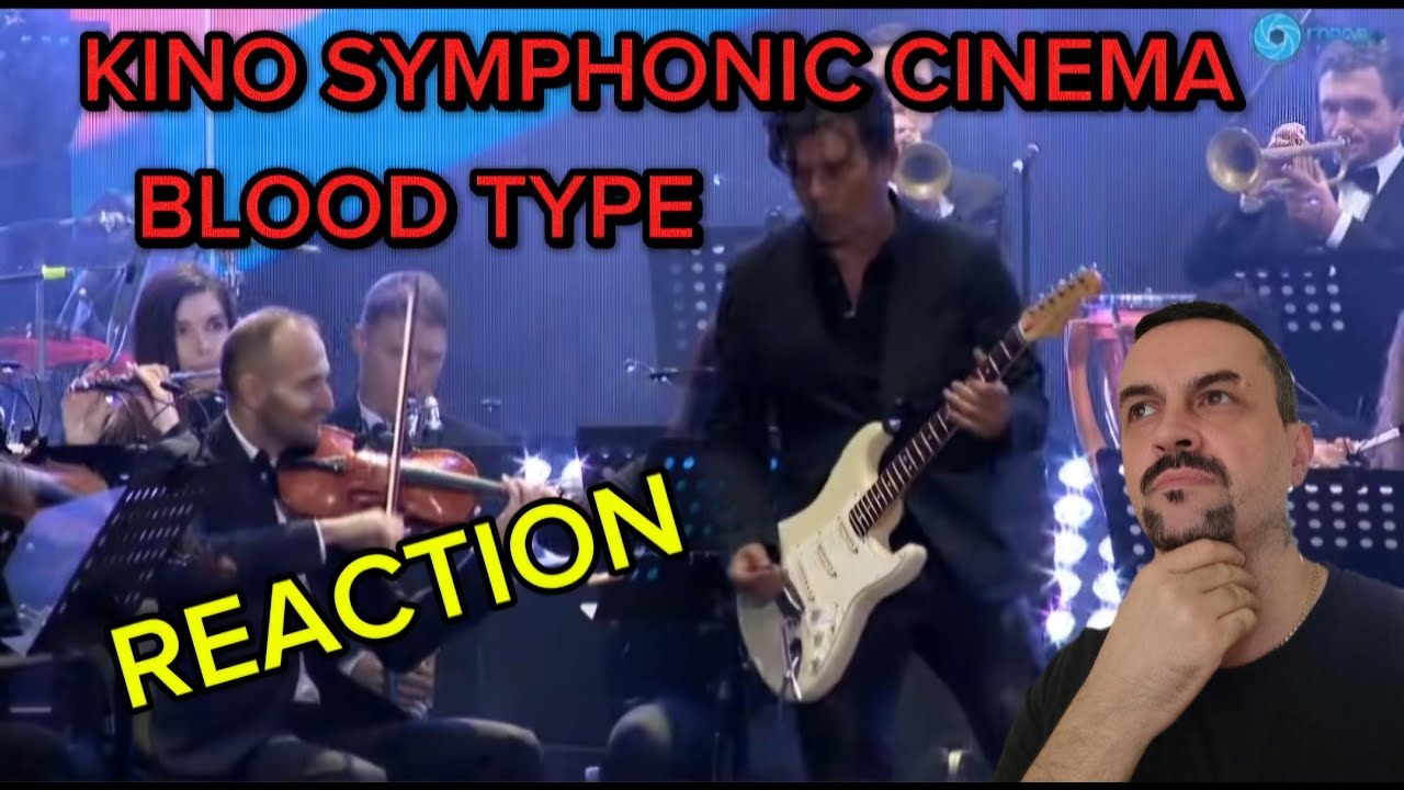 KINO-Симфоническое Кино - Группа крови (Виктор Цой, Георгий Каспарян) REACION