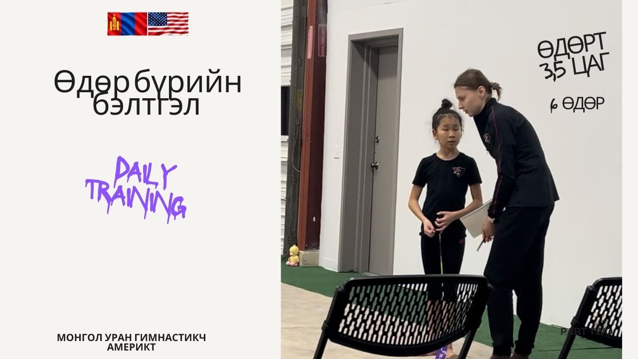 Daily training and Victory Cup