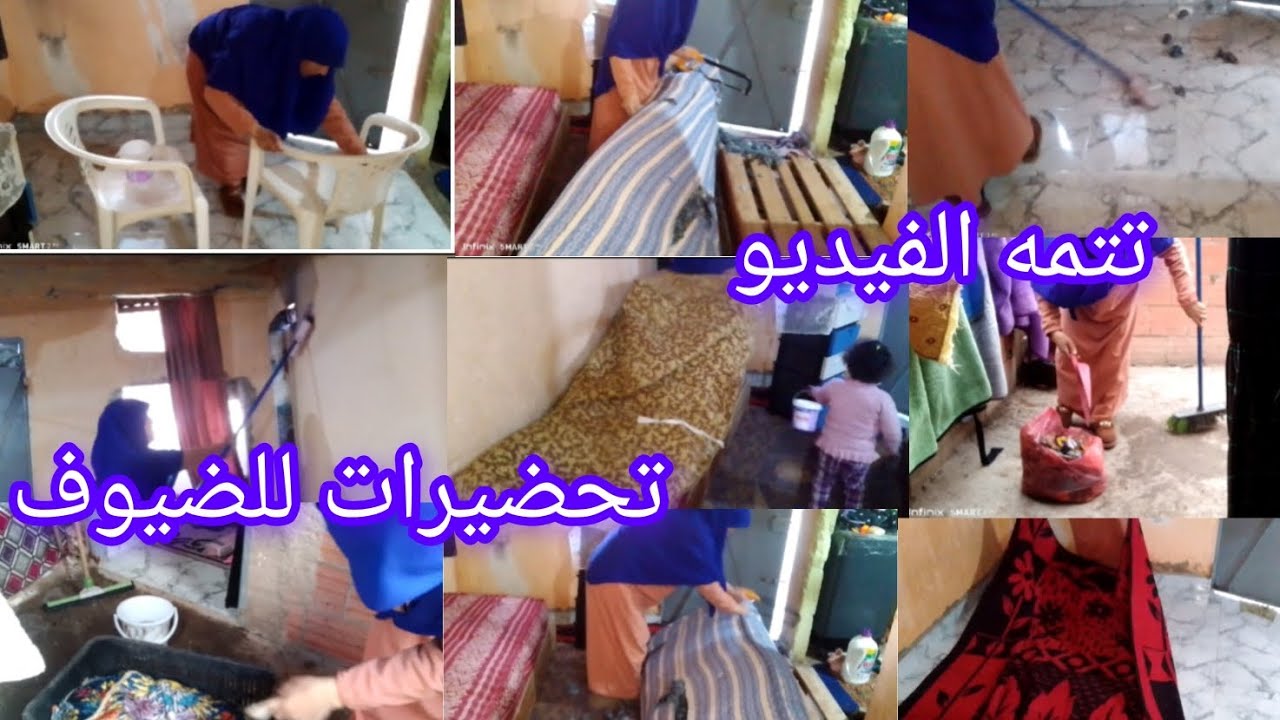 تتمه الفيديو روتين حماسي 💪نهار مسارجي بالشغل ضربتها بفركا لدار🏡 تحضيرات للضيوف اللي غايجيو 👫👭 عندي