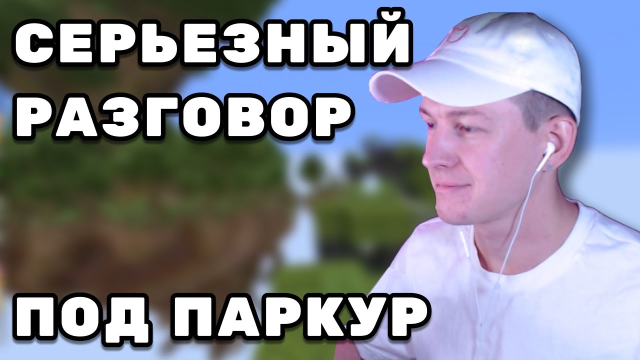 ПАРКУР и РАЗГОВОРЫ - Душенька спрашивает зрителей о СТРИМАХ | Нарезки Душеньки