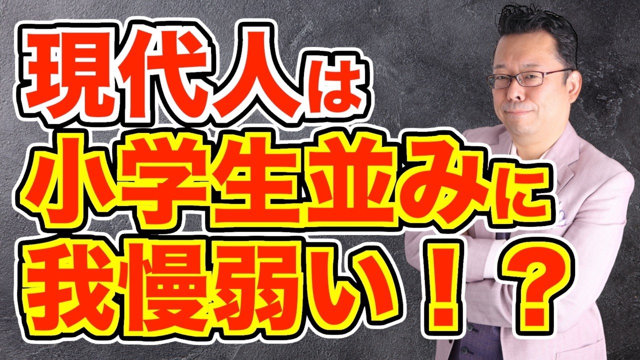 【驚愕】すぐに仕事を辞めてしまう人の意外な理由【精神科医・樺沢紫苑】