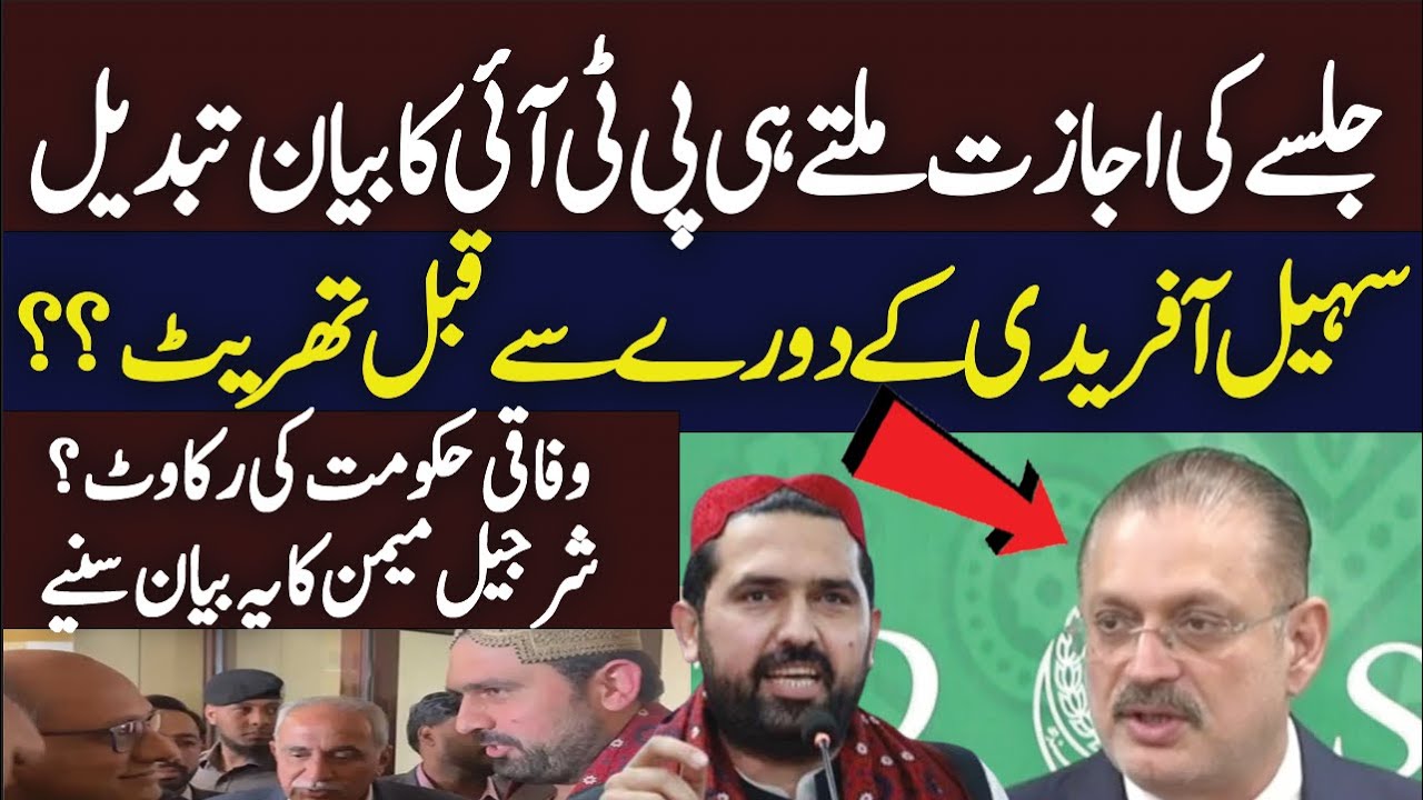Threat before Sohail Afridi's Karachi visit? Sharjeel Memon Big Revelation | Hum News | Pakistan