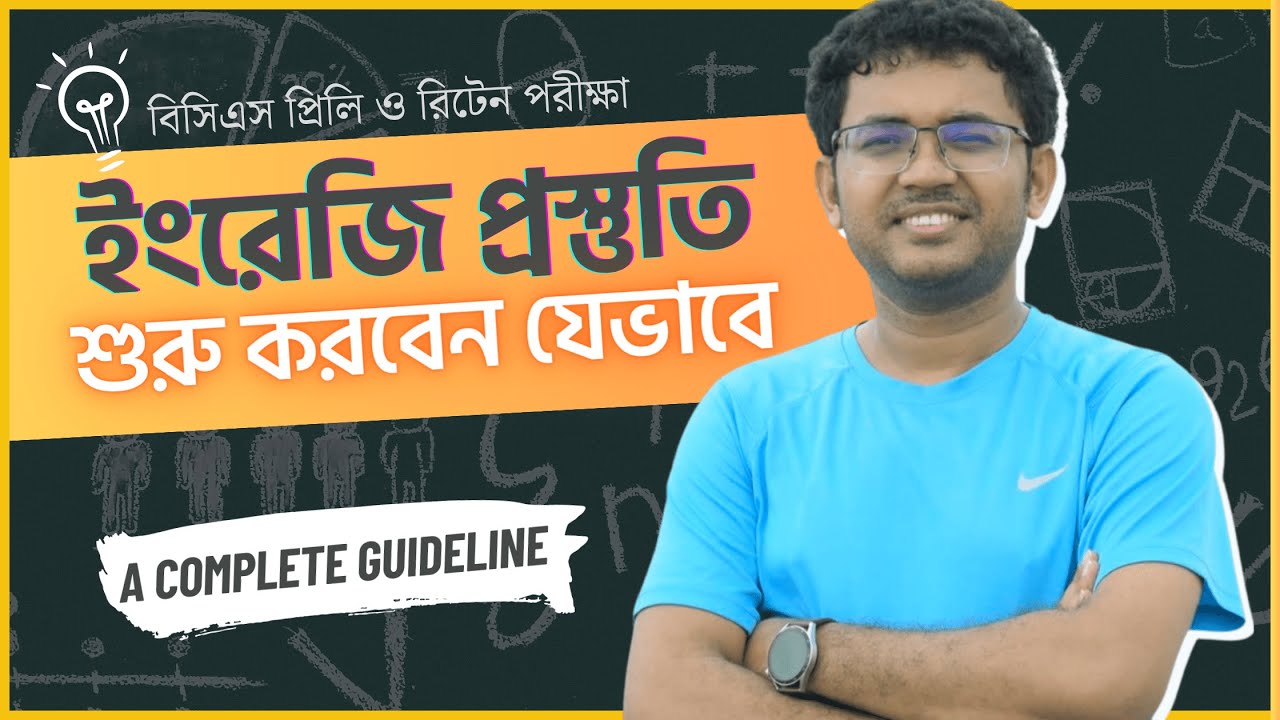 ইংরেজি প্রস্তুতির A to Z | BCS Preli & Written | BCS English | P2A