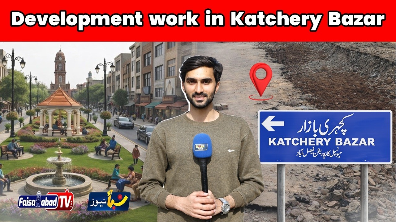 Development Work in Kachehri Bazaar | Faisalabad Transformation | Latest Update | Naba News