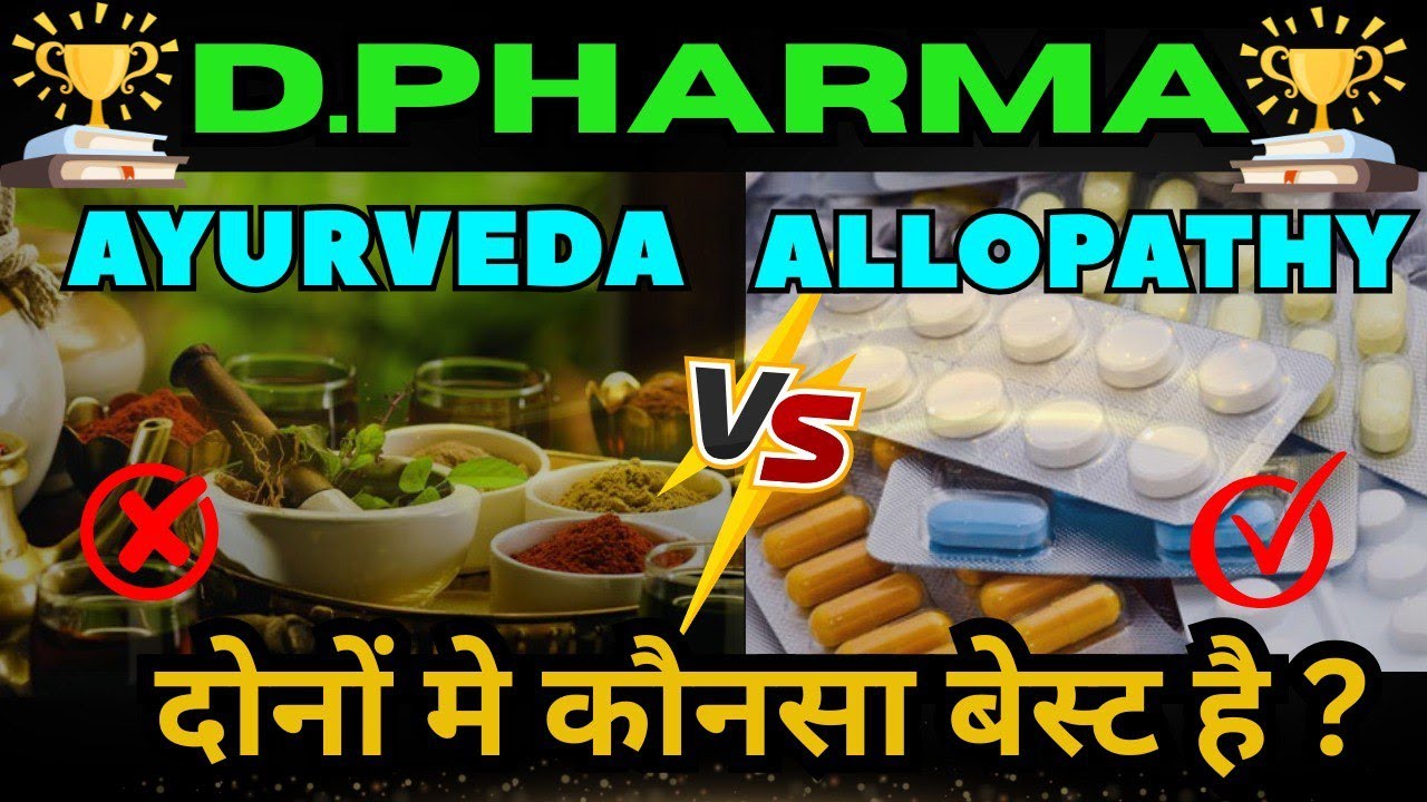 💊 D. Pharma Allopathic vs Ayurvedic &ndash; कौन Best है? Career, Scope, Salary Full Guide in Hindi