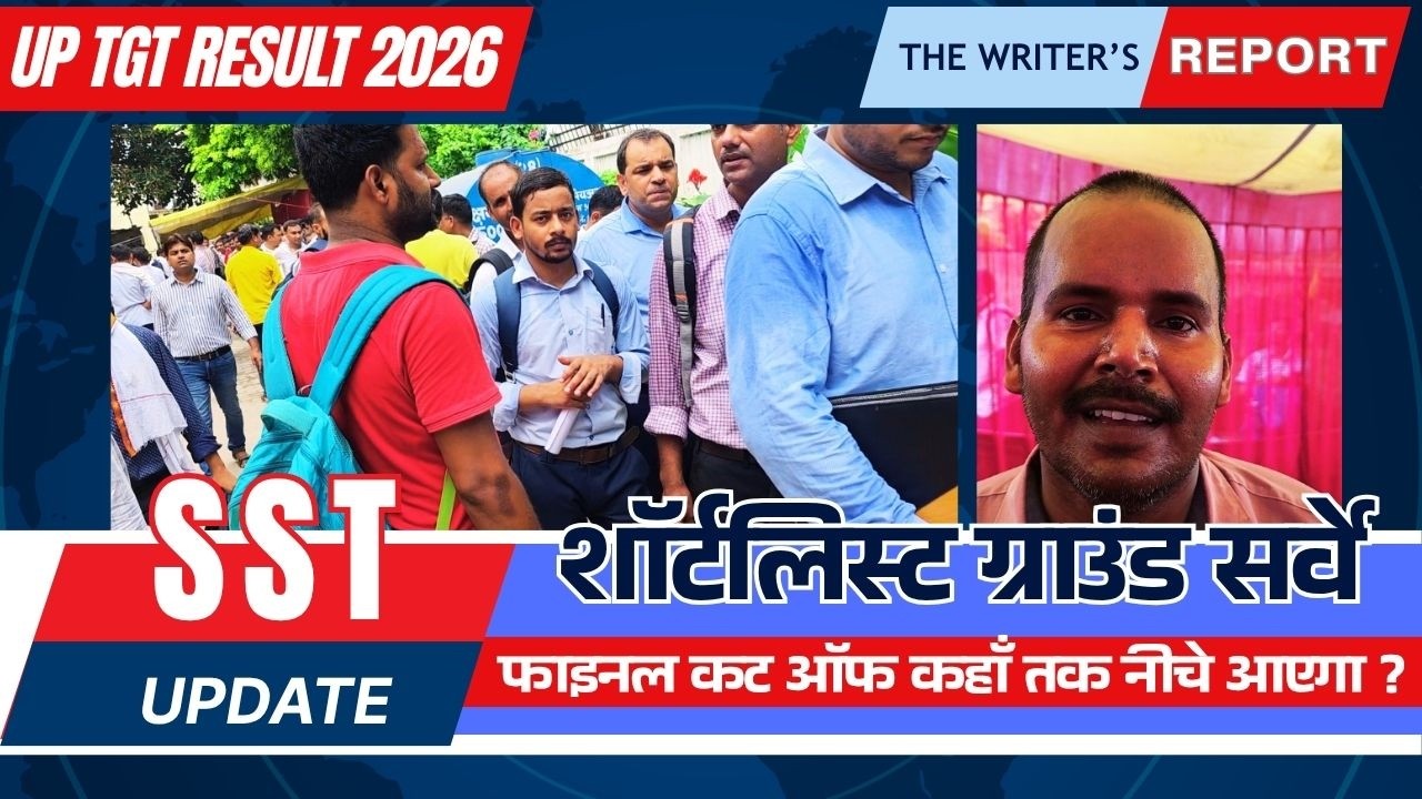UPESSC TGT SST FINAL CUT OFF 2026 चयन आयोग Biggest Survey, Latest Update