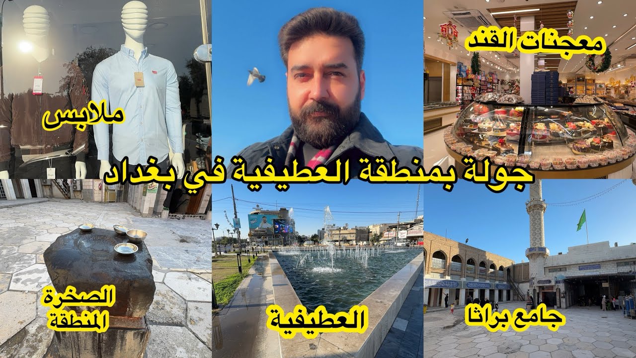 رحت لمعجنات القند وزرت جامع براثا _جولة بمنطقة العطيفية الجميلة