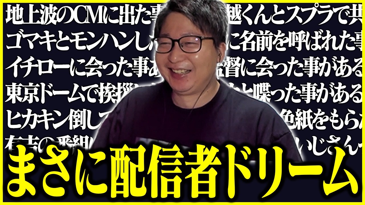 配信者になってから起きた出来事が凄すぎるたいじ【2026/03/12】【切り抜き】