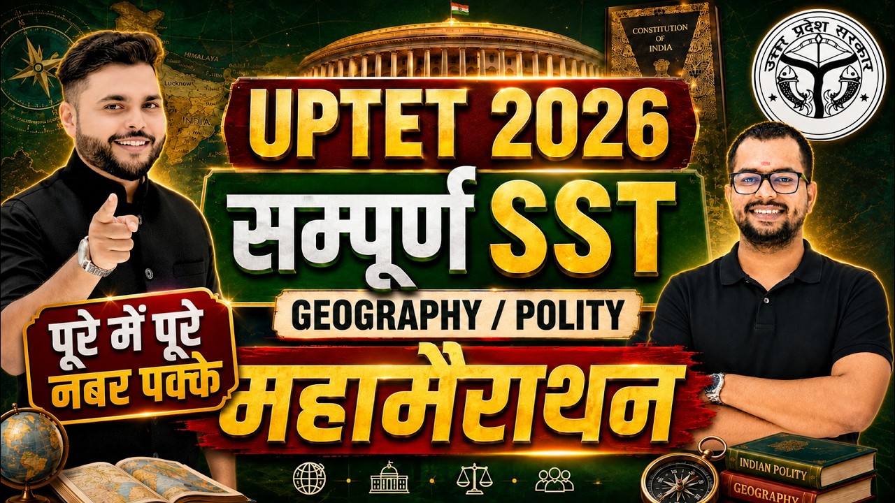 UPTET SST Marathon Class 2026 सभी TOPIC एक विडियो मे सब खत्म🔥 UPTET SST 2026 🔥Pathak Satyam