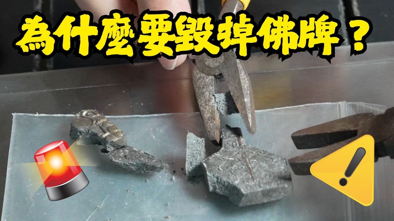 泰國X檔案|泰國佛牌科普篇|泰國龍婆添坤平佛,坤平將軍.如何鑒別真偽佛牌？#佛牌聖物 #佛牌 #坤平 #坤平將軍