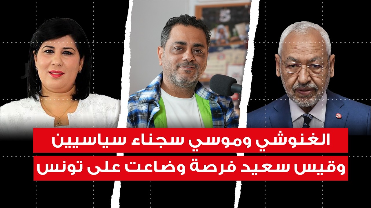 صابر الوسلاتي: القاضي اللي يقول تبكي أمو ولا تبكي أمي يشد دارو خير، والمرحلة الحالية لن تدوم