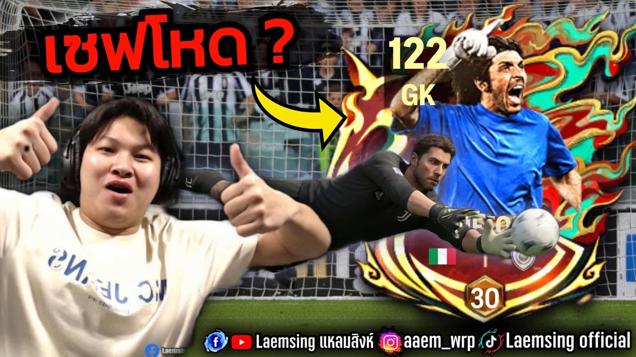 FC Mobile | น้าบุฟ ผู้รักษาประตูตัวตึง แบกผมขึ้น 50 ดาว !!