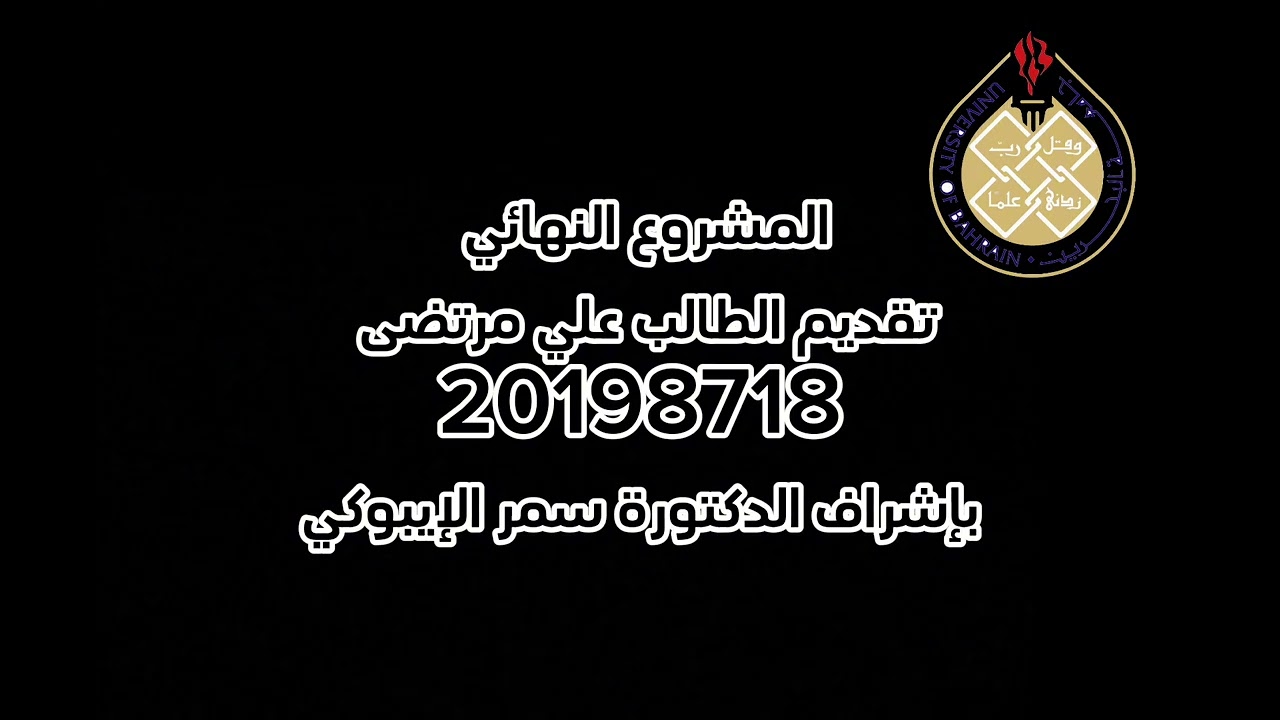 المشروع النهائي لمادة mco324