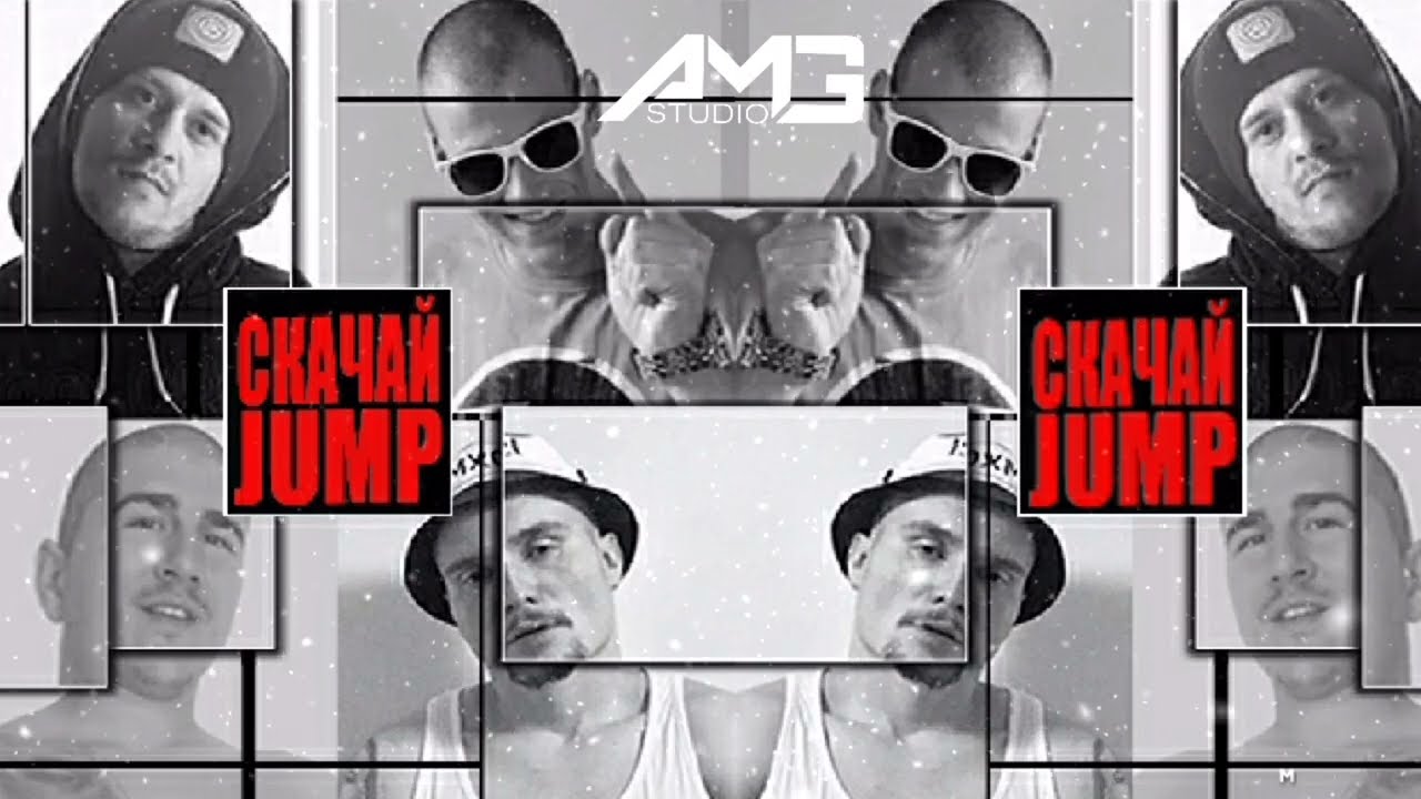 КАСКАТА Х ГОЛЕМИѢ AMG Х А ЛЕКО Х MEYKIN - СКАЧАЙ #JUMP