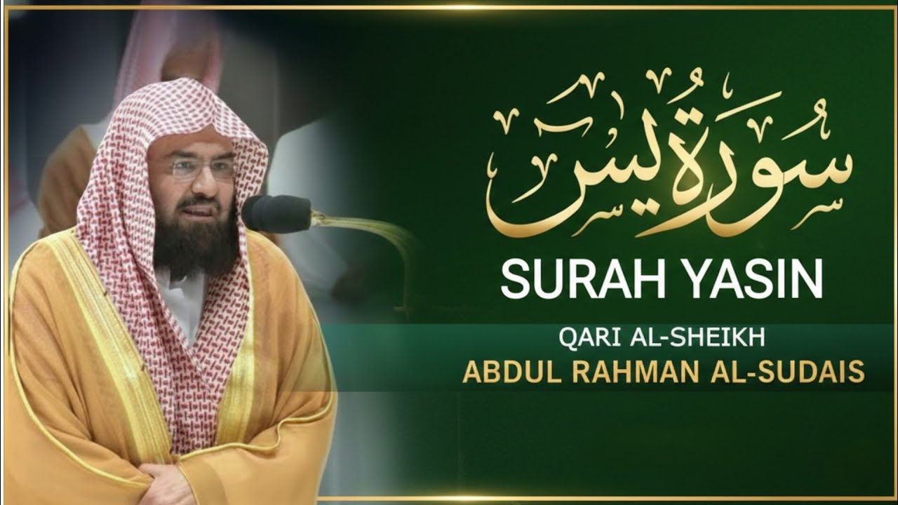 Surah Yasin ( Yaseen ) Full Arabic Recitation  by Al sheikh Abdul Rahman al-sudais | Epi 134