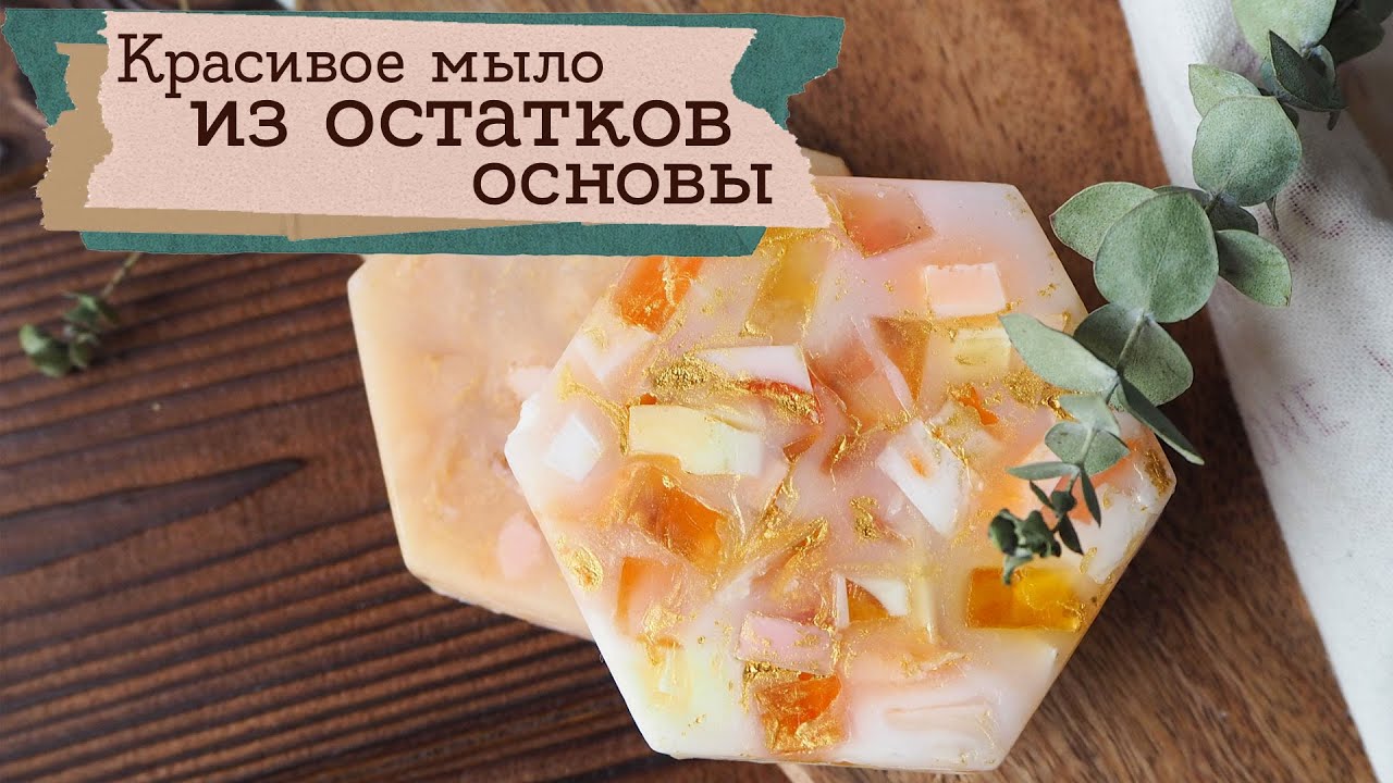 Мыло под камни (простой вариант) | Masherisha