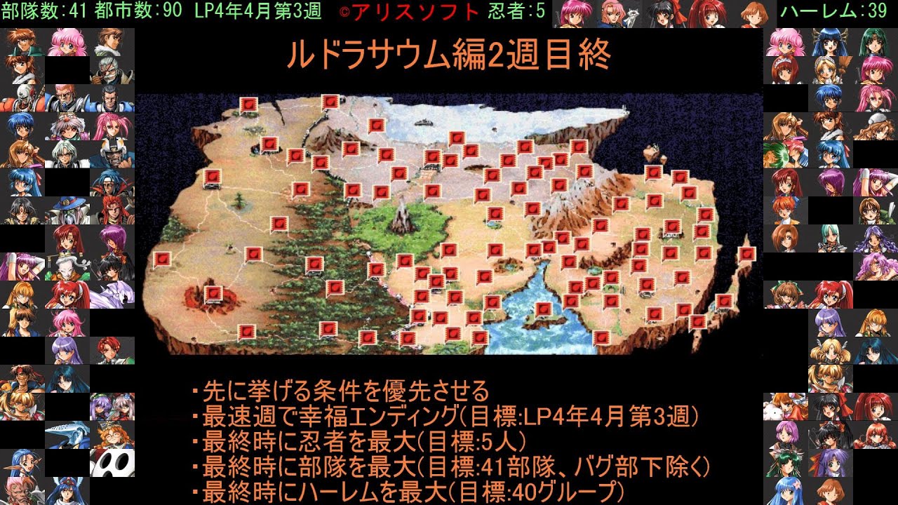 鬼畜王ランス Fortune LP04/04/3W